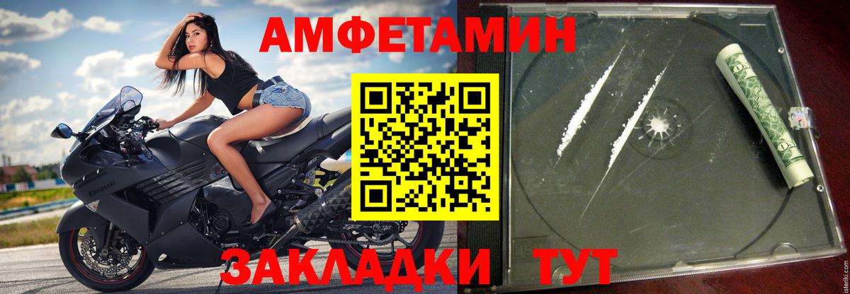 АМФ  Амфетамин 98%  Вход с VPN  Владимир 