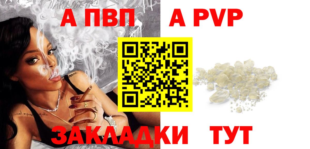 A PVP крисы CK  Alfa_PVP СК  Владимир  Alpha PVP  Вход с VPN 