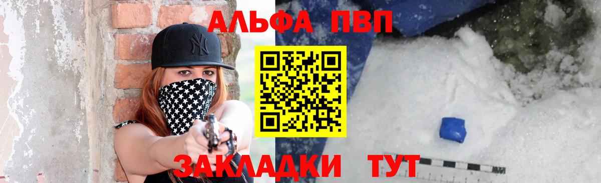 Alpha-PVP Соль Владимир