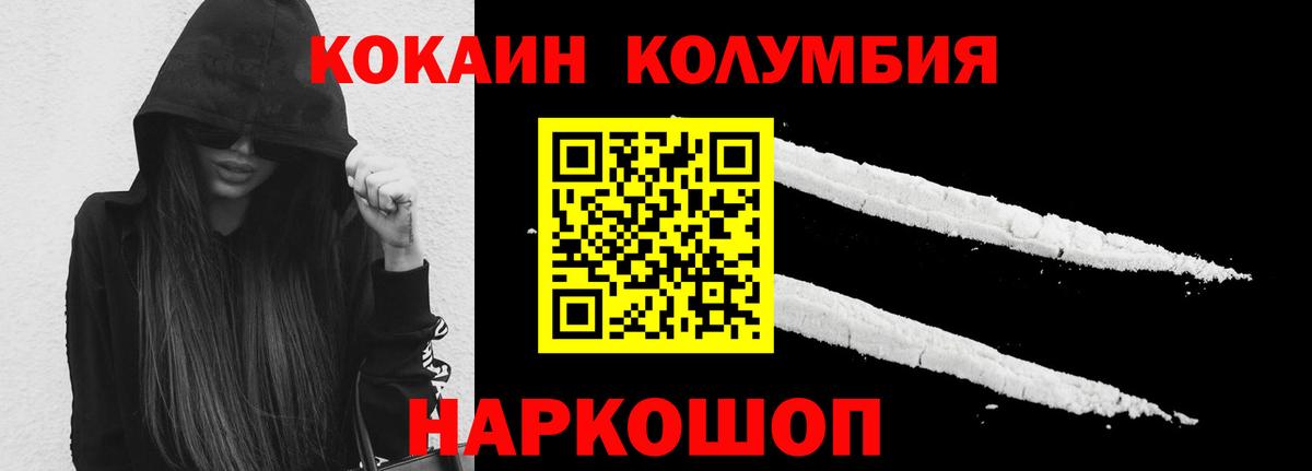 Владимир  КОКАИН FishScale  Вход с VPN  COCAIN Columbia 