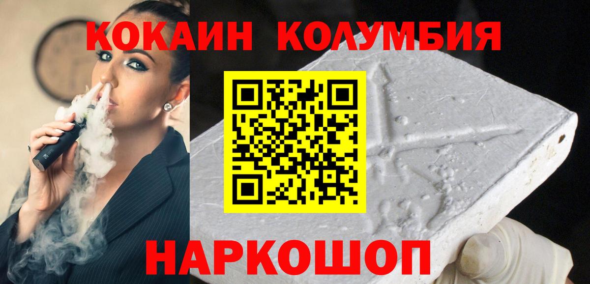 КОКАИН Перу Владимир