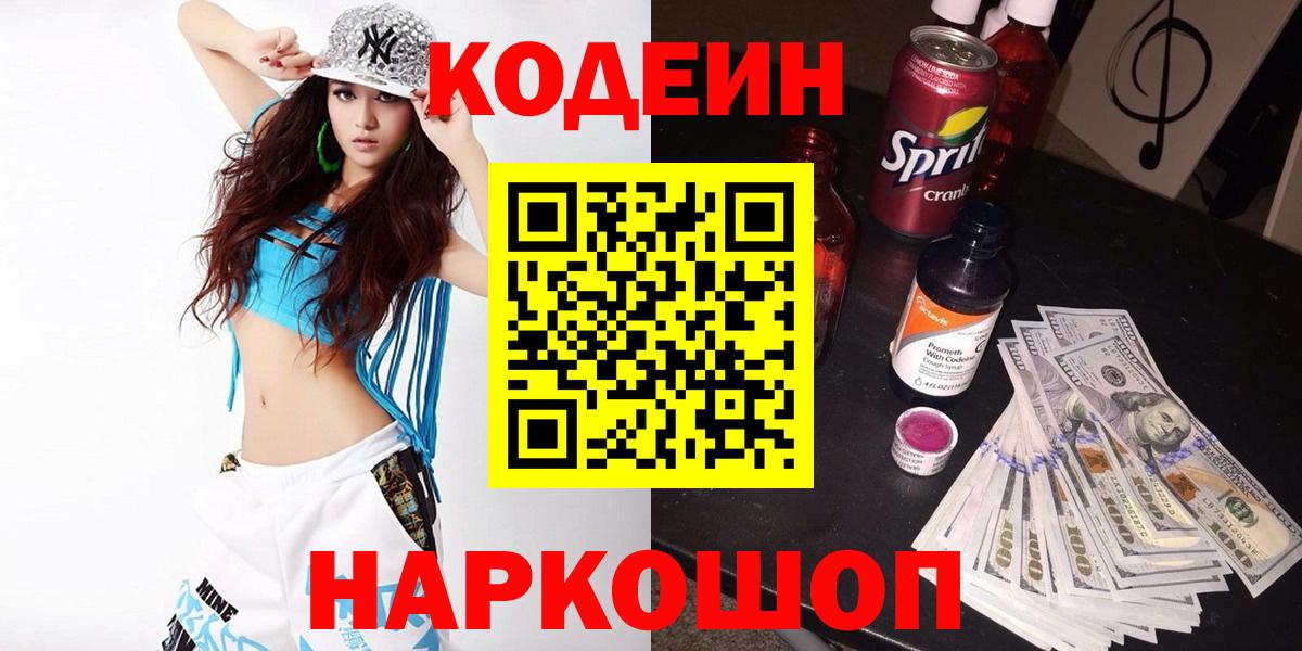 Владимир  где можно купить наркотик  Вход с VPN  Кодеиновый сироп Lean Purple Drank 