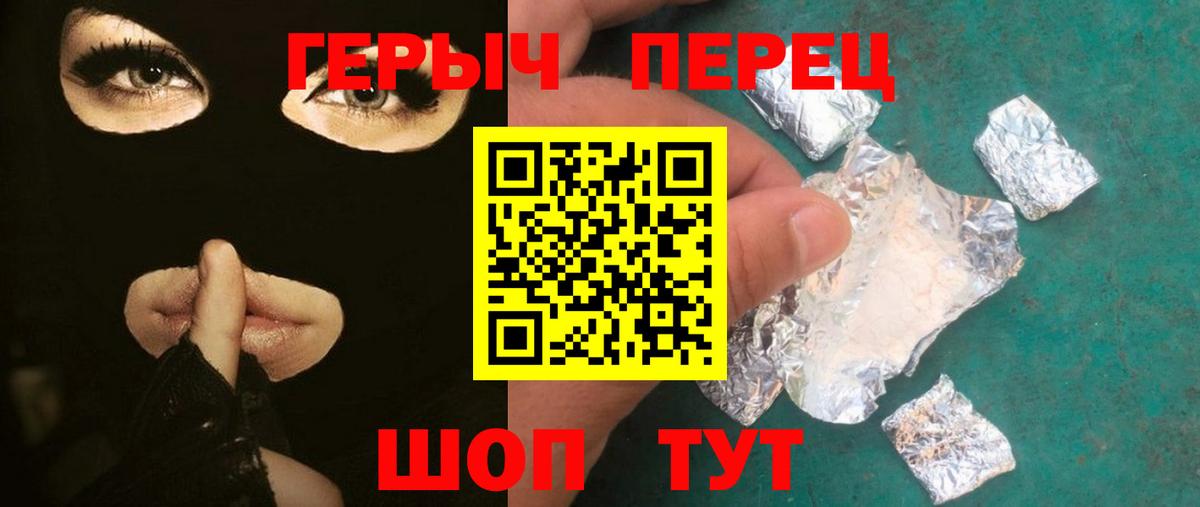 Героин  Вход с VPN  Владимир  ГЕРОИН афганец 