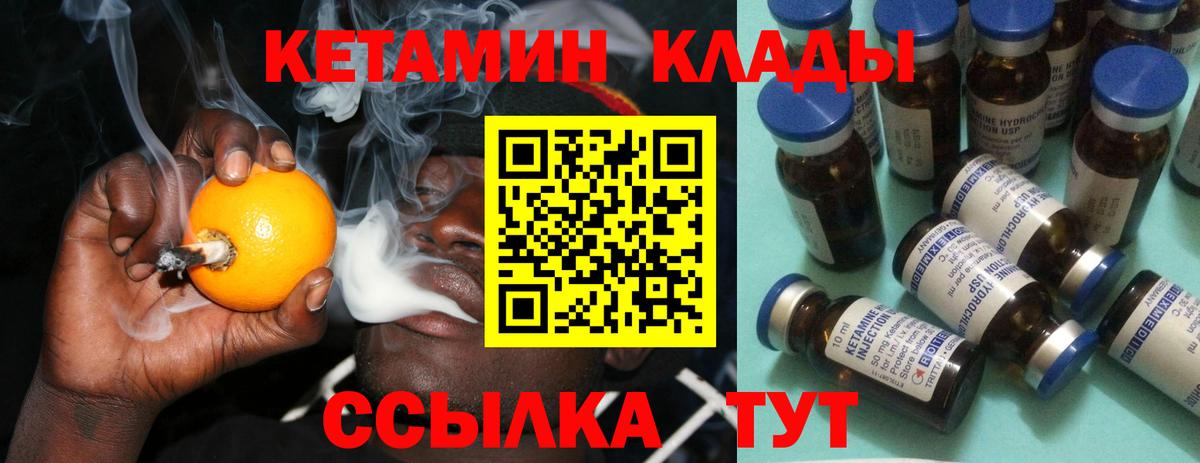 Владимир  Кетамин VHQ  Вход с VPN  Кетамин VHQ 