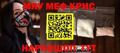мефедрон Чапаевск