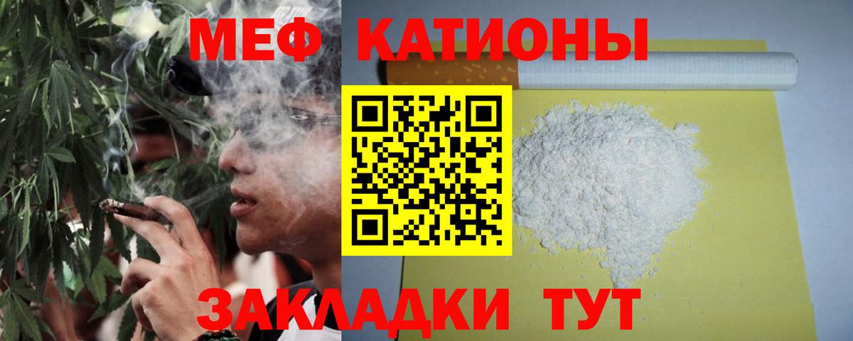 Меф VHQ  Вход с VPN  Владимир  МЯУ-МЯУ  Меф 4 MMC 