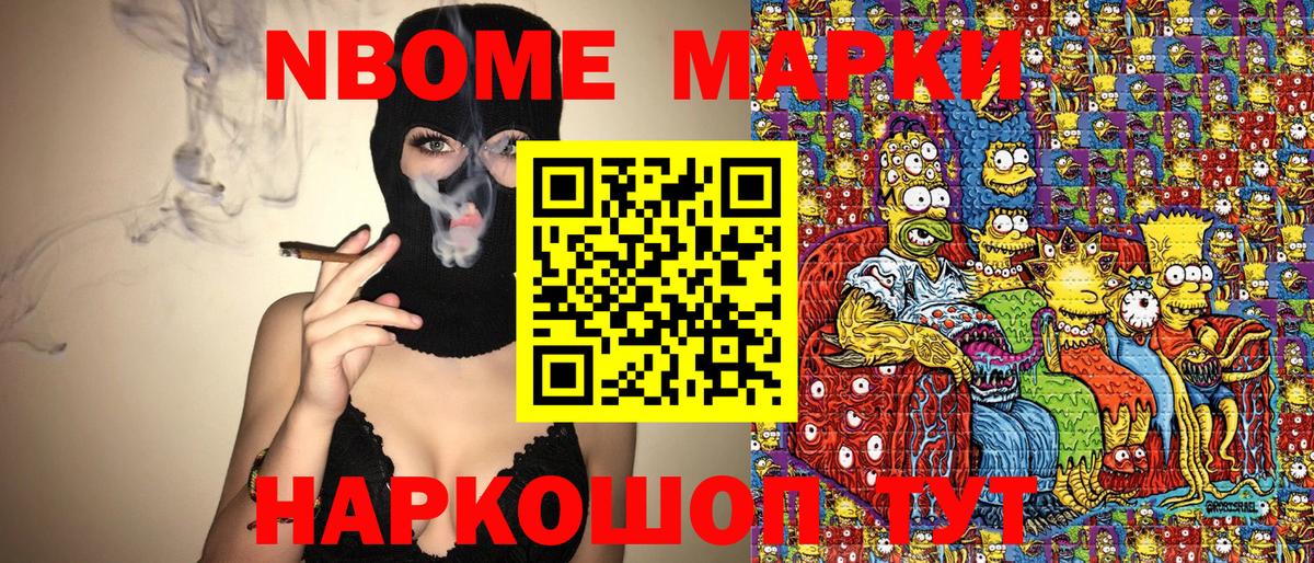 Марки NBOMe  Марки NBOMe 1500мкг  Вход с VPN  Владимир  Марки NBOMe 1500мкг 