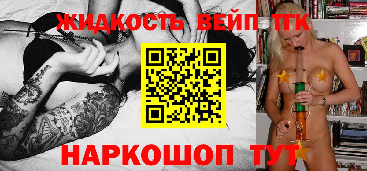 ТГК Wax Владимир