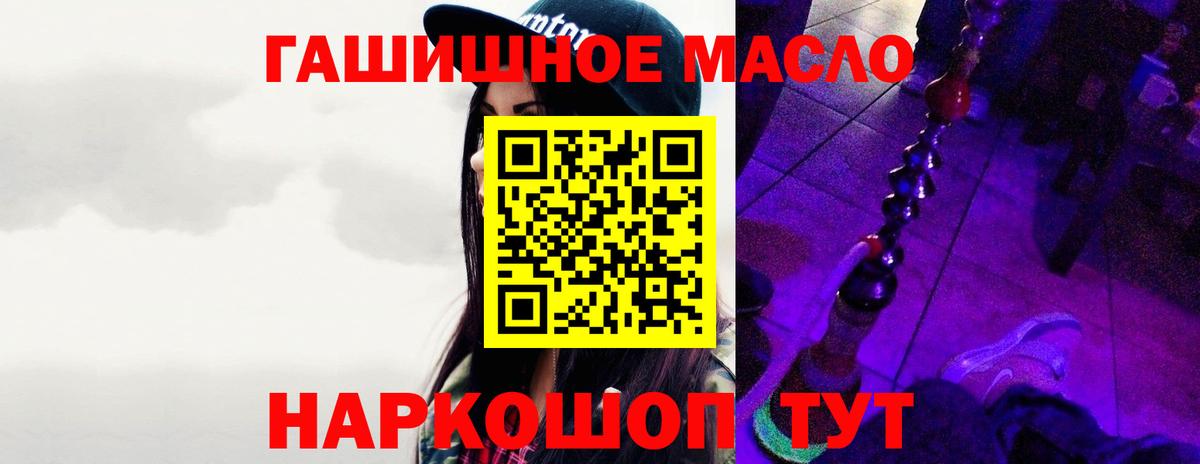 купить   Вход с VPN  Владимир  Дистиллят ТГК гашишное масло 
